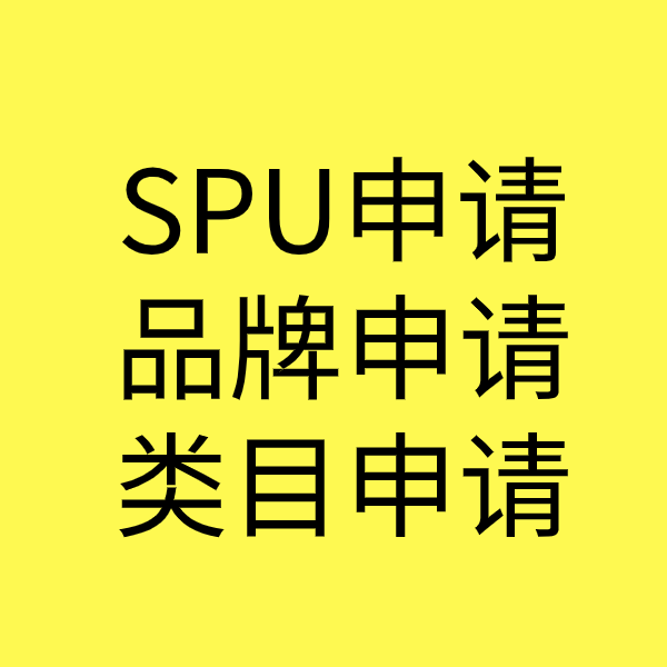 济南类目新增